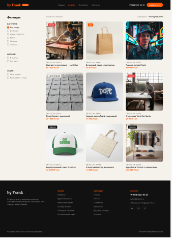 byfrank.by