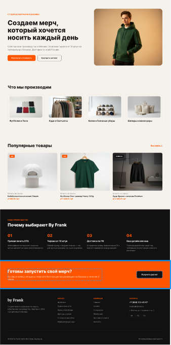 byfrank.by