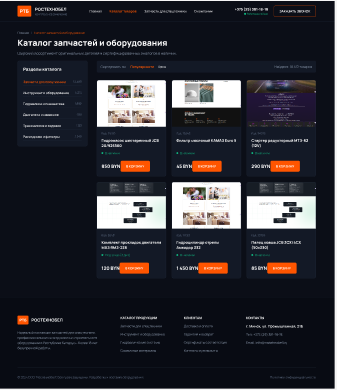 rostehnobel.by
