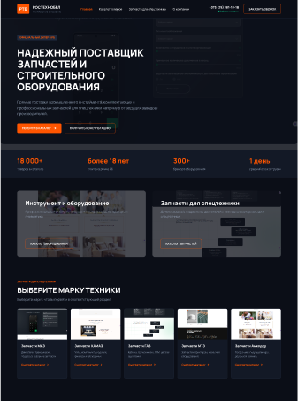 rostehnobel.by