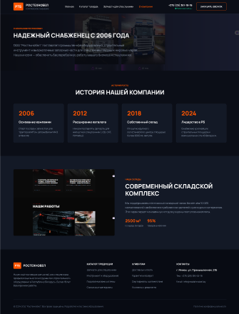 rostehnobel.by